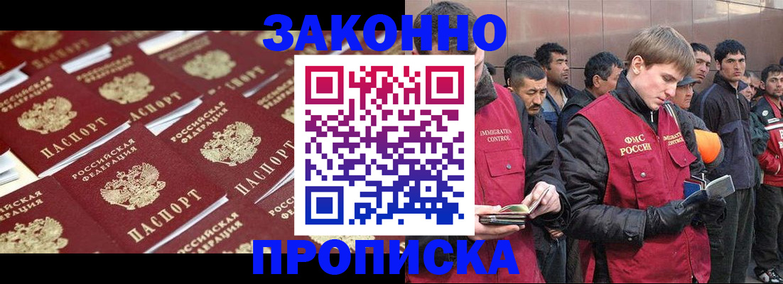 временная регистрация для школы в Евпатории