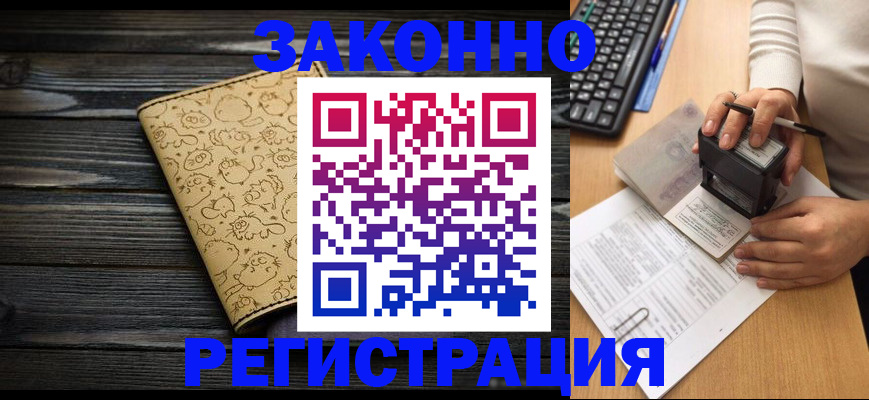 где прописаться в Евпатории