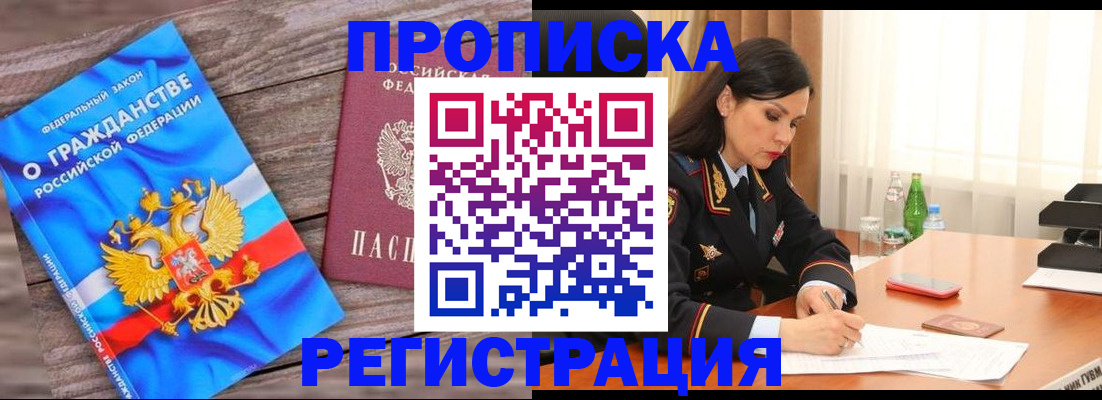 временная регистрация адрес в Евпатории