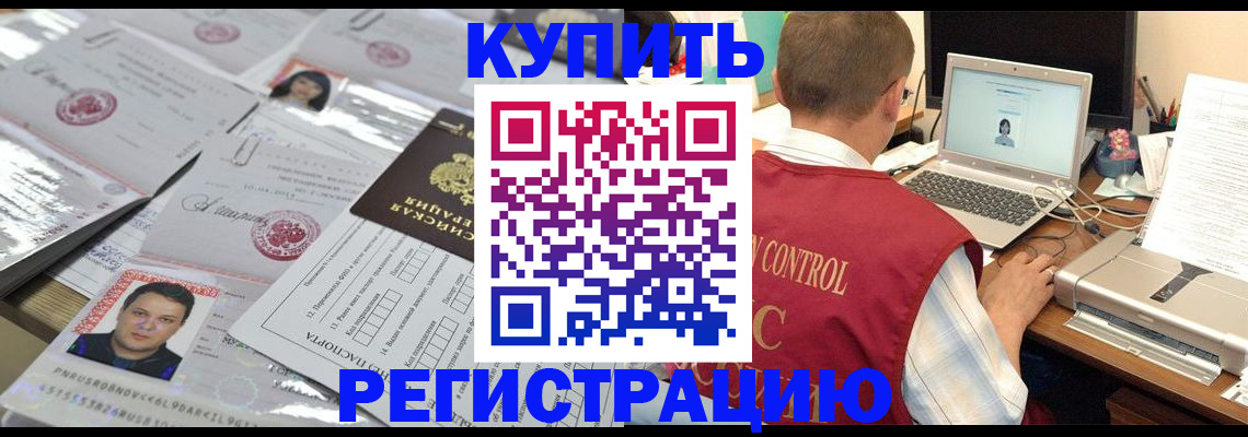 прописка для кредита в Евпатории